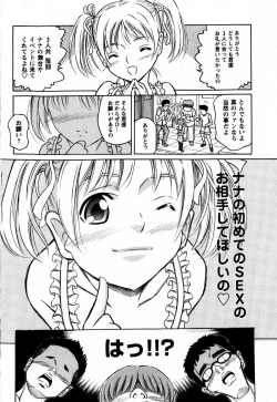 Page 230 of Comic Masyo 2009-06