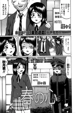 Page 23 of Comic Masyo 2009-06