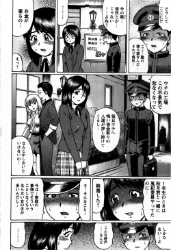 Page 24 of Comic Masyo 2009-06