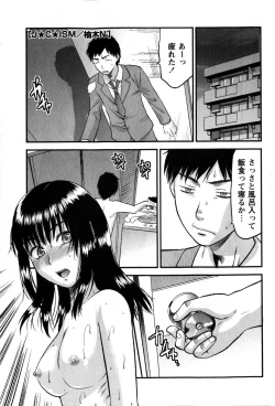 Page 61 of Comic Masyo 2009-06