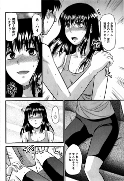 Page 66 of Comic Masyo 2009-06