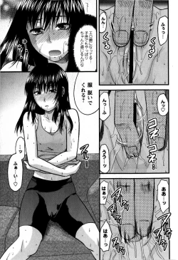 Page 71 of Comic Masyo 2009-06