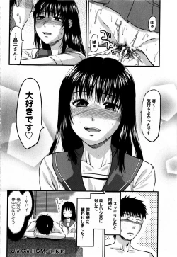 Page 84 of Comic Masyo 2009-06