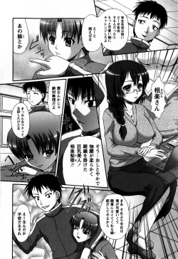 Page 8 of Comic Masyo 2009-06