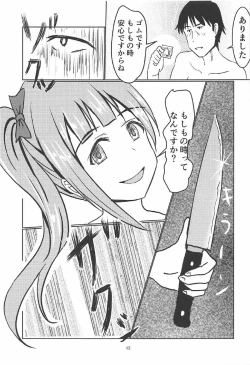 Page 14 of Kyouko-chan to Issho