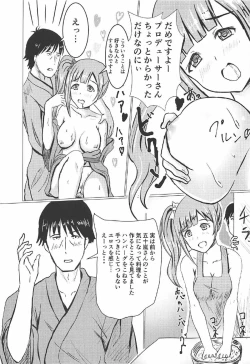 Page 6 of Kyouko-chan to Issho