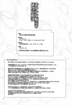 Page 35 of Kishou Shoujo Hanbaichuu Nedan Ou Soudan