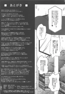 Page 25 of Tenshi to Akuma wa Fuuzokuten de Hataraku Koto ni Narimashita