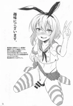 Page 20 of Er-kun no Robo Ai o Ochinchin Ai ni Irekaete mita Ken