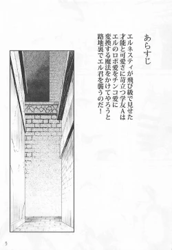 Page 4 of Er-kun no Robo Ai o Ochinchin Ai ni Irekaete mita Ken