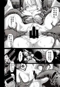 Page 13 of Gensou Kinjuuen 4