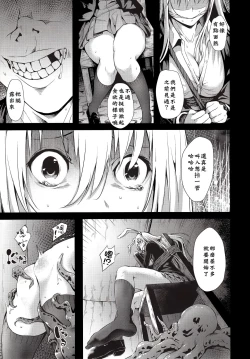 Page 6 of Gensou Kinjuuen 4