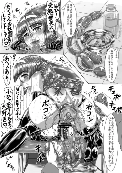 Page 21 of 【Private Momoka Gakuin Gakuin】 【Takigo Takako's Punishment Training notice】