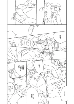 Page 11 of Kuzunoha Raidou tai Narumi Shouhei 32-Sai