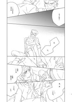 Page 17 of Kuzunoha Raidou tai Narumi Shouhei 32-Sai