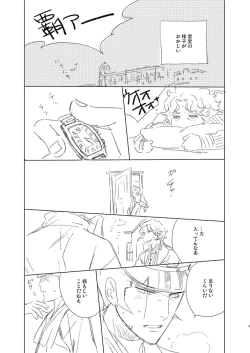 Page 3 of Kuzunoha Raidou tai Narumi Shouhei 32-Sai