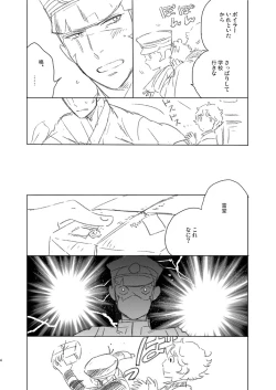 Page 4 of Kuzunoha Raidou tai Narumi Shouhei 32-Sai