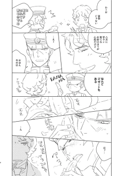 Page 6 of Kuzunoha Raidou tai Narumi Shouhei 32-Sai