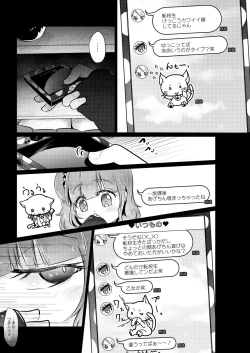 Page 7 of Denkyuu Ijime