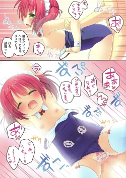 Page 15 of Shinjin Maid no Shigoto!!