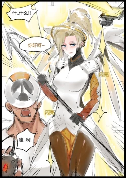 Page 5 of Mercy