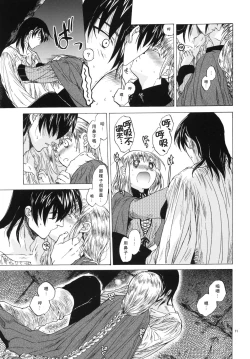 Page 11 of Saint Foire Festival 3 Richildis