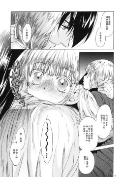 Page 15 of Saint Foire Festival 3 Richildis