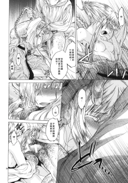 Page 28 of Saint Foire Festival 3 Richildis