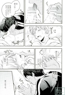 Page 12 of Kise-kun okite kudasai