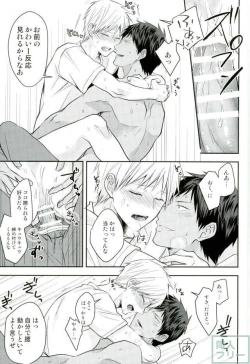 Page 20 of Kise-kun okite kudasai