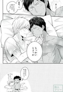 Page 23 of Kise-kun okite kudasai