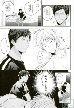 Page 4 of Kise-kun okite kudasai