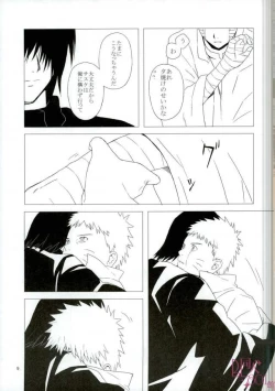 Page 10 of Eiyu no Torikago