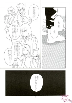 Page 11 of Eiyu no Torikago