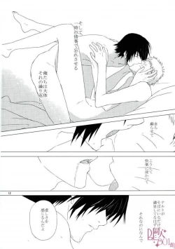 Page 13 of Eiyu no Torikago