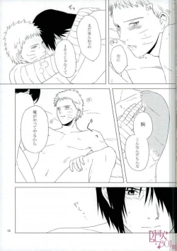 Page 14 of Eiyu no Torikago