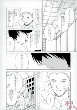 Page 7 of Eiyu no Torikago