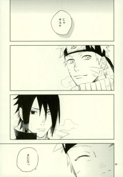 Page 27 of Yukimichi