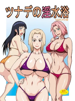 Page 1 of Tsunade no Insuiyoku | Tsunade's Obscene Beach