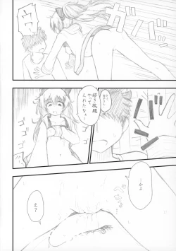 Page 9 of Haru no Hypnose