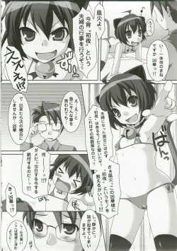 Page 8 of Inran Nekozuma Nikki