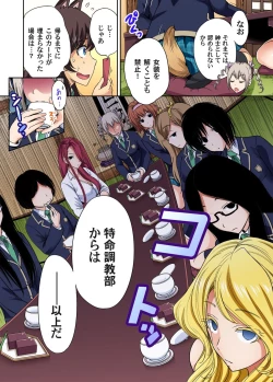 Page 403 of Oretoku Shuugakuryokou ~Otoko wa Jyosou shita Ore dake!! Ch. 1-19