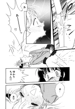 Page 102 of Little Pierce Vol.16