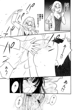 Page 105 of Little Pierce Vol.16