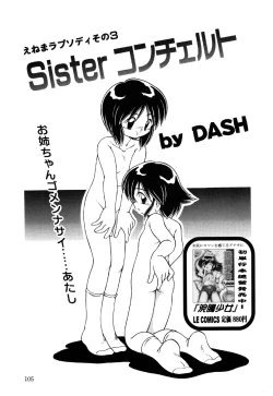 Page 107 of Little Pierce Vol.16