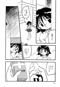 Page 108 of Little Pierce Vol.16