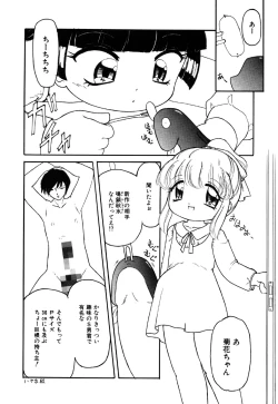 Page 128 of Little Pierce Vol.16