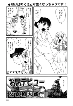 Page 143 of Little Pierce Vol.16