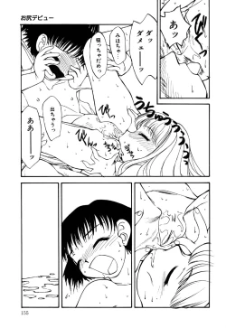 Page 157 of Little Pierce Vol.16