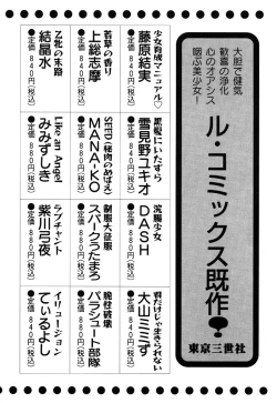 Page 162 of Little Pierce Vol.16